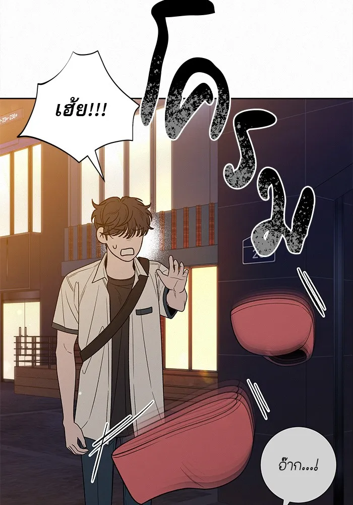 ปฏิบัติการรักวุ่นหัวใจ ตอนที่ 73 รูปที่ 44