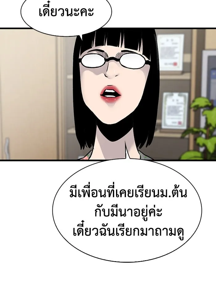 มีนา เกิดมาล่า ตอนที่ 68 รูปที่ 25