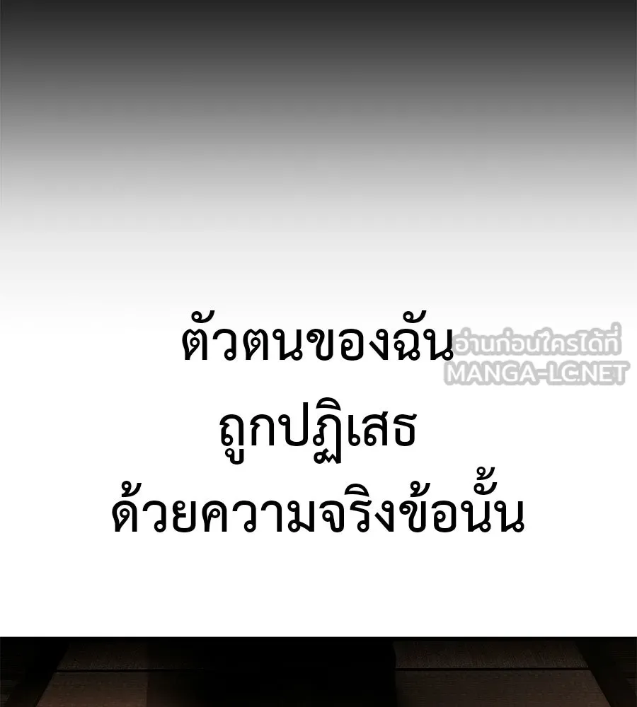 มัจจุราชชุดแดง ตอนที่ 59 รูปที่ 210