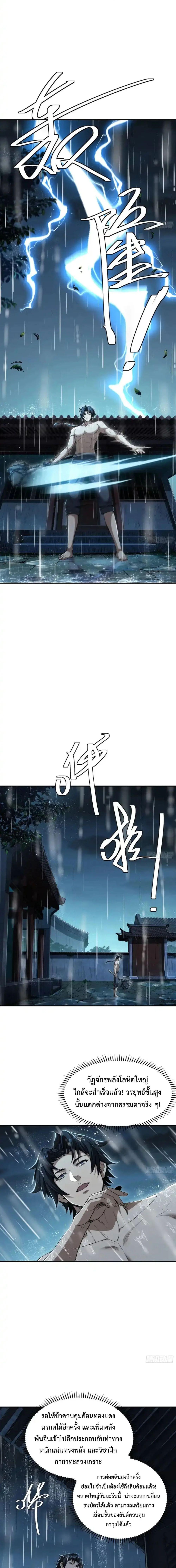 Manga-lc-com อ่านมังงะ อ่านการ์ตูน ออนไลน์ ฟรี The Taoist Master Is Going to Ascend ตอนที่ 1 2 3 4 5 6 7 8 9 10 11 12 13 14 ฟรี ไม่มีโฆษณา Manga-lc - อ่าน มังงะ อ่าน การ์ตูน ออนไลน์ อ่านมังงะ ฟรี