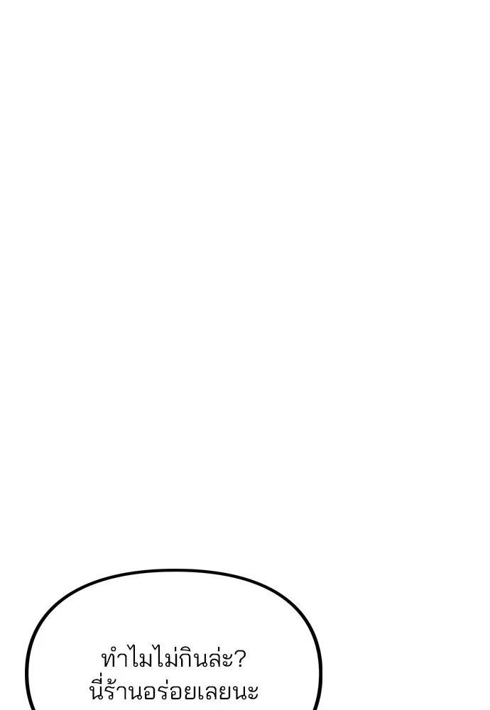 รักผิดแผน ตอนที่ 63 รูปที่ 49