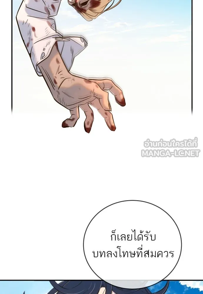 พริบตาเปลี่ยนโลก ตอนที่ 9 รูปที่ 93
