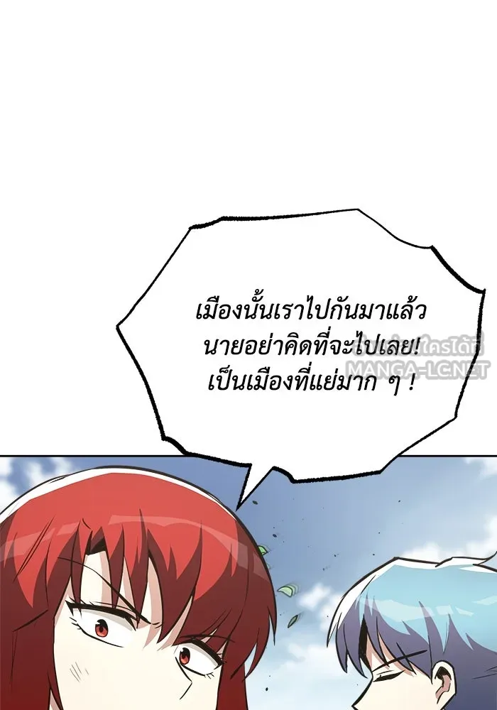 ชีวิตพลิกผันของลอร์ดผู้เกียจคร้าน ตอนที่ 58 อัจริยะที่ไม่รู้ตัว รูปที่ 3