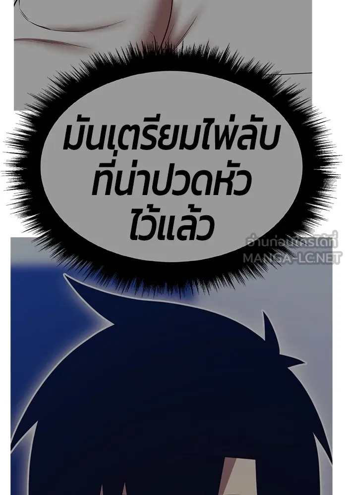 +99 ท่อนไม้พร้อมบวก ตอนที่ 67 คนลวง (5) รูปที่ 564