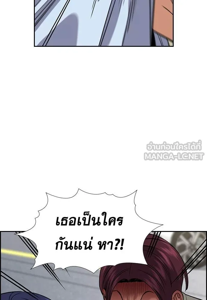 การศึกษาที่แท้จริง ตอนที่ 241 รูปที่ 125