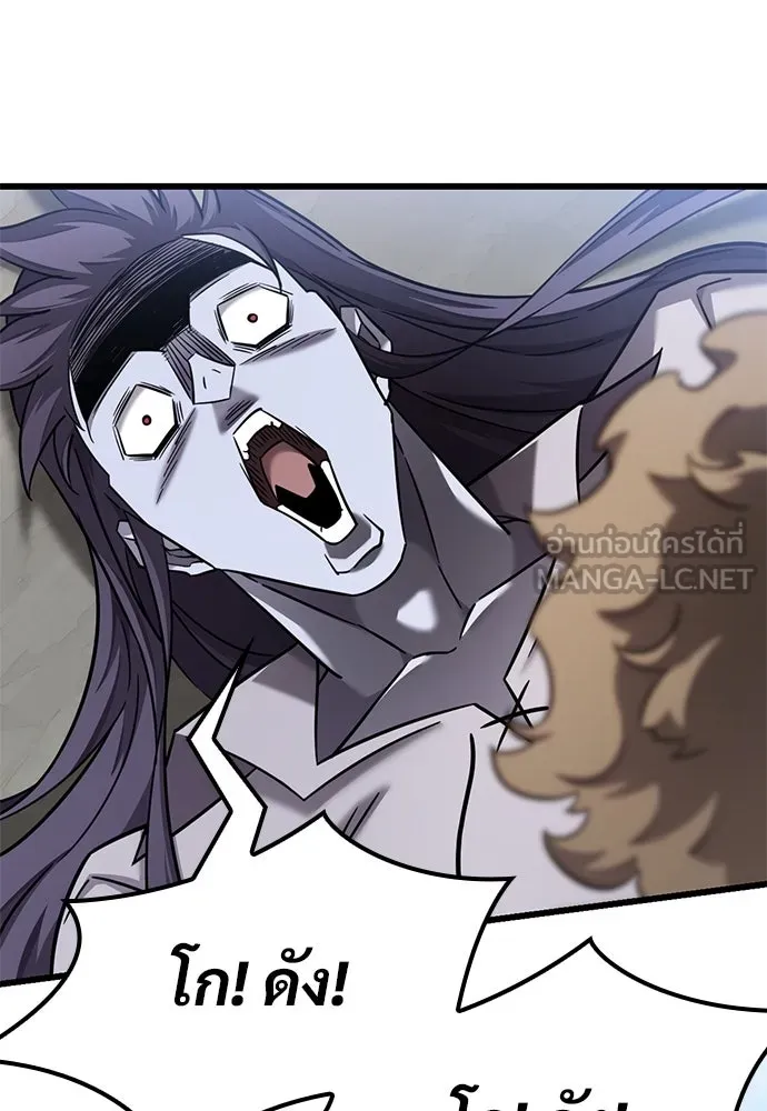 วิถีชาวนาของราชาปีศาจ ตอนที่ 30 รูปที่ 45