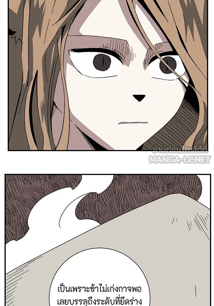 หนึ่งก้าวสู่เจ้ามาร ตอนที่ 91 พันธมิตร (2) รูปที่ 60