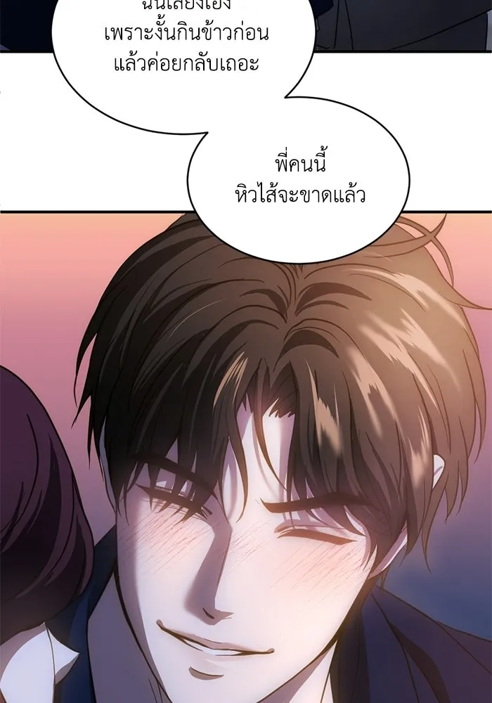 ชีวิตรักฉบับเดจาวู ตอนที่ 78 รูปที่ 89