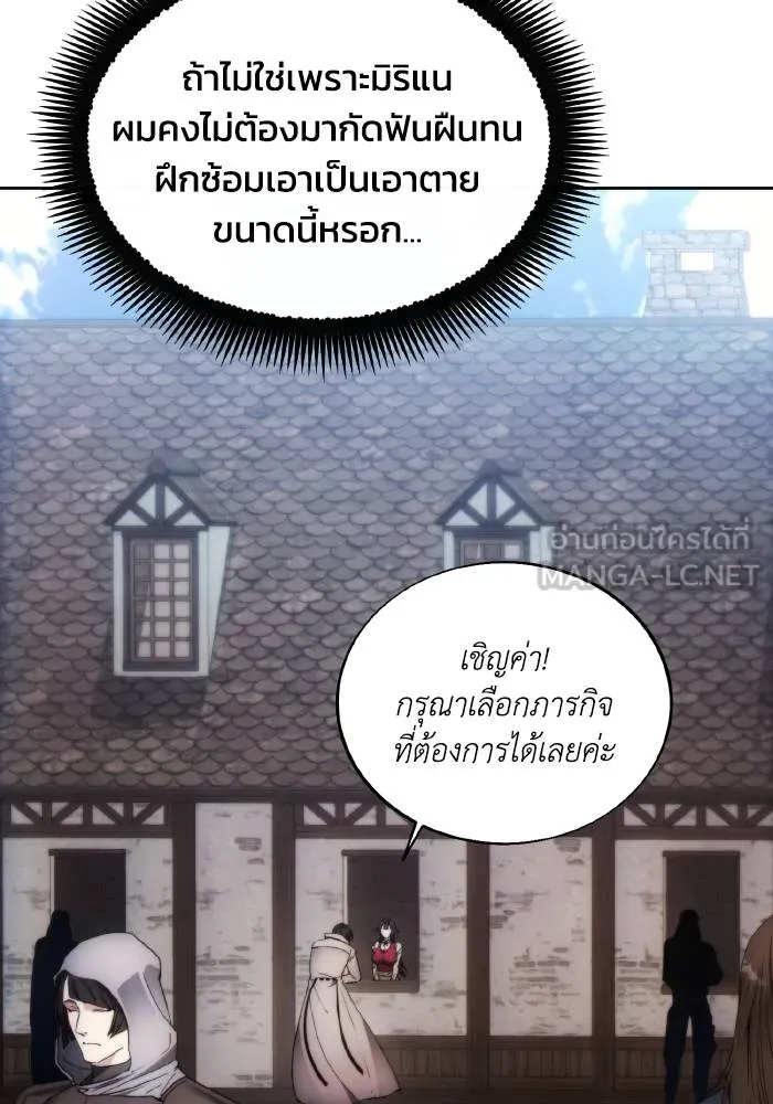 ศึกชิงบัลลังก์เทพเจ้ ตอนที่ 85 รูปที่ 48