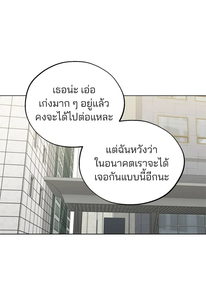 สวยเองนักเลงพอ ตอนที่ 44 รูปที่ 97