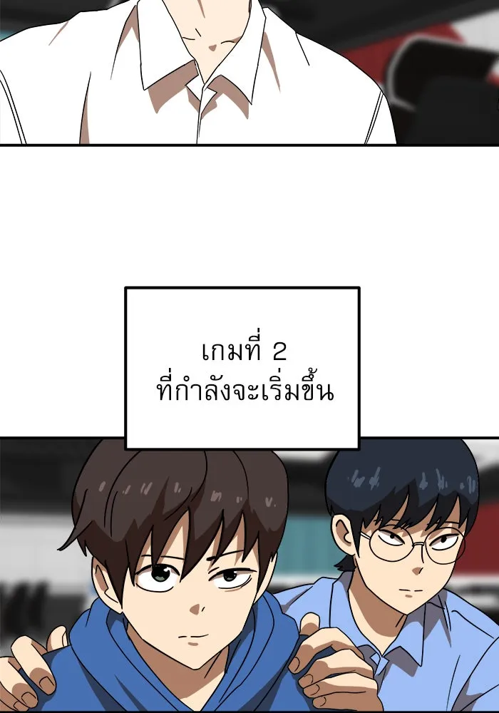 Double Click ตอนที่ 30 รูปที่ 139