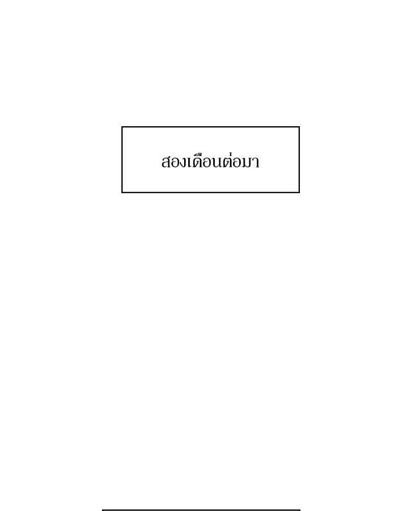 Pyramid Game เกมพีระมิด ตอนที่ 100 รูปที่ 32