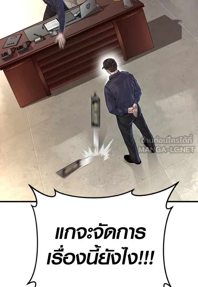 อาชญากรวัยเยาว์ ตอนที่ 73 ไพ่ใบที่สอง รูปที่ 18