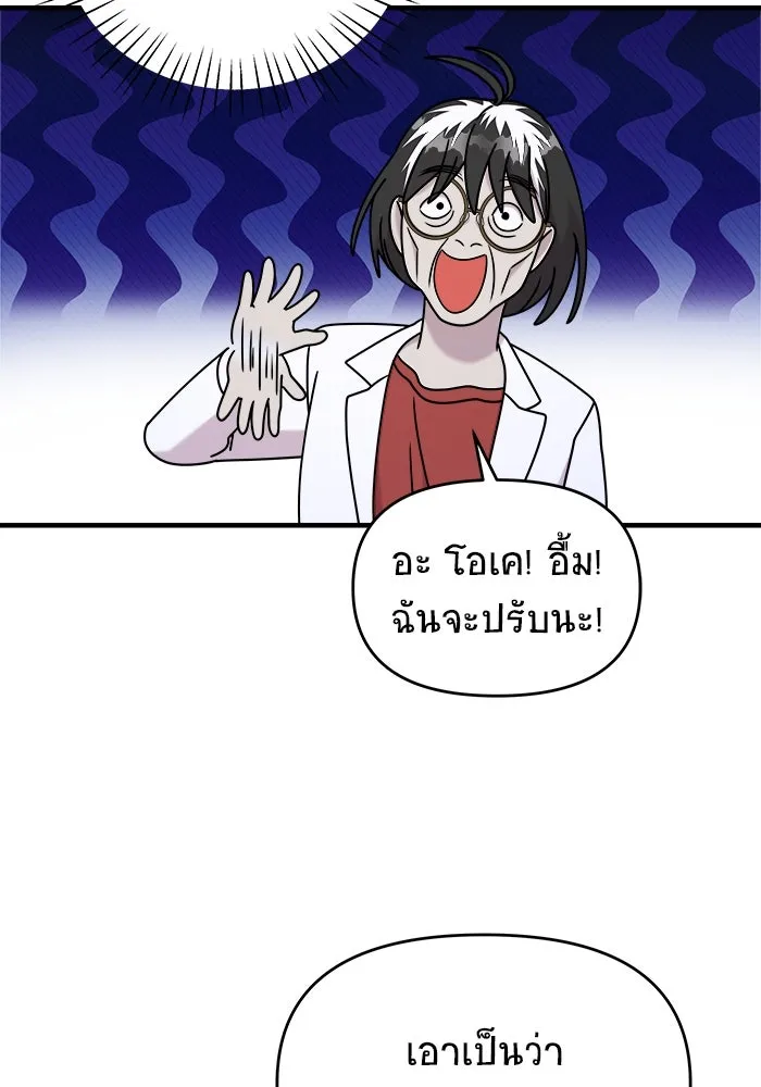 วายร้ายก็อยากมีรัก ตอนที่ 2 รูปที่ 137