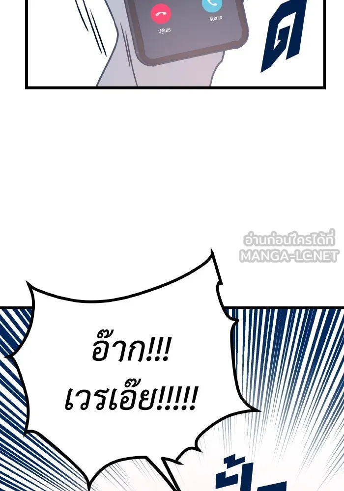 รักนี้ไม่มีรีไซเคิล ตอนที่ 6 รูปที่ 141