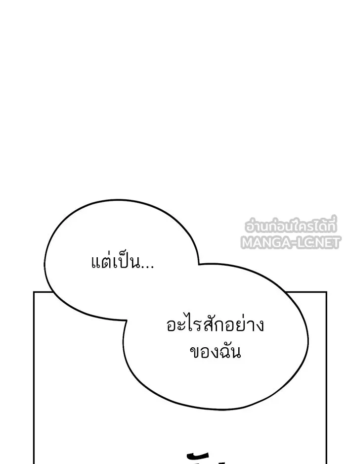 โชคชะตานำพารัก ตอนที่ 58 วิธีนั้น รูปที่ 15