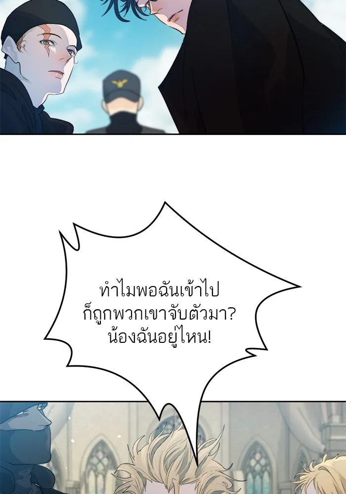 เปย์นี้เพื่อนาย My Sugar Baby ตอนที่ 57 ภาคดีวีนากอมเมเดีย  ปัจฉิมบท รูปที่ 68