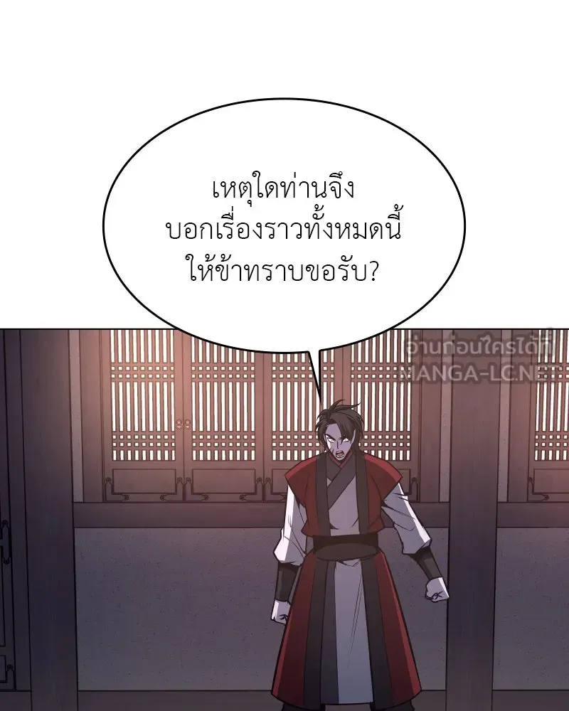 เกิดอีกทีเป็นว่าที่ประมุขลัทธิมาร ตอนที่ 97 รูปที่ 186