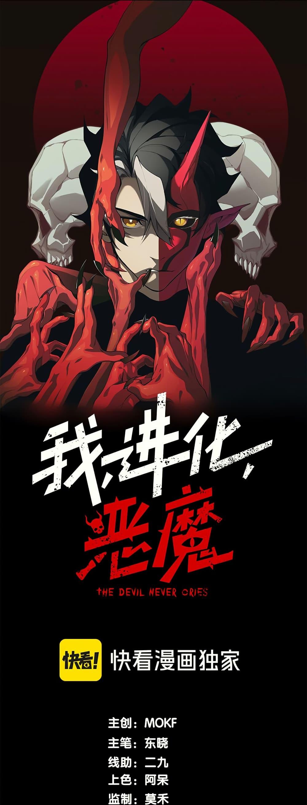 Manga-lc-com อ่านมังงะ อ่านการ์ตูน ออนไลน์ ฟรี Demonic Evolution ตอนที่ 1 2 3 4 5 6 7 8 9 10 11 12 13 14 ฟรี ไม่มีโฆษณา Manga-lc - อ่าน มังงะ อ่าน การ์ตูน ออนไลน์ อ่านมังงะ ฟรี