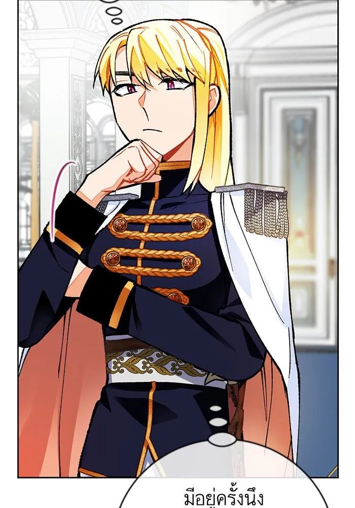 บุตรีดยุกขอไม่แต่งงานbrกับหนุ่มในฝัน ตอนที่ 16 รูปที่ 55