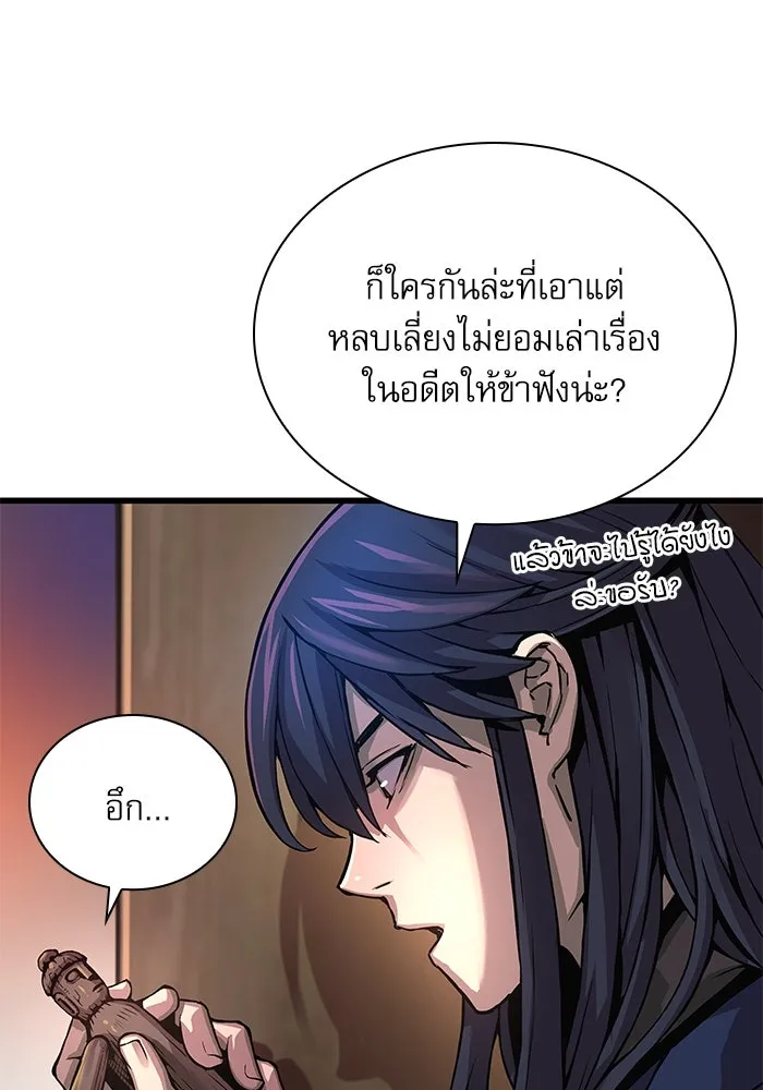 ลับลางลวง ตอนที่ 70 วีโซยอน รูปที่ 10