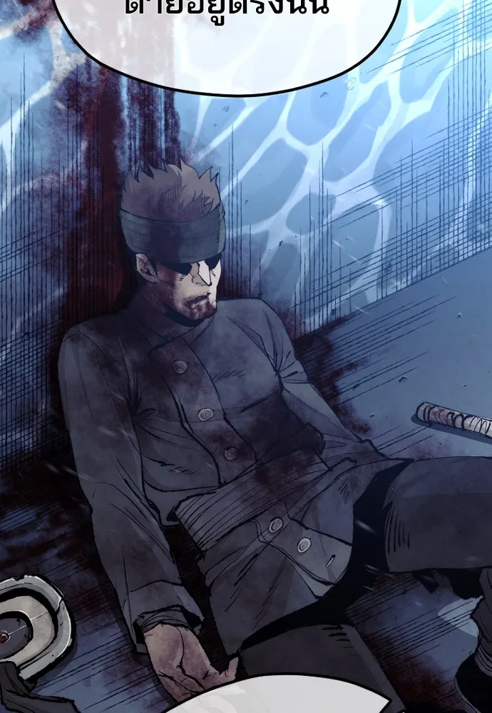 เส้นทางสู่เทพมาร ตอนที่ 81 (จบ ss1) รูปที่ 59