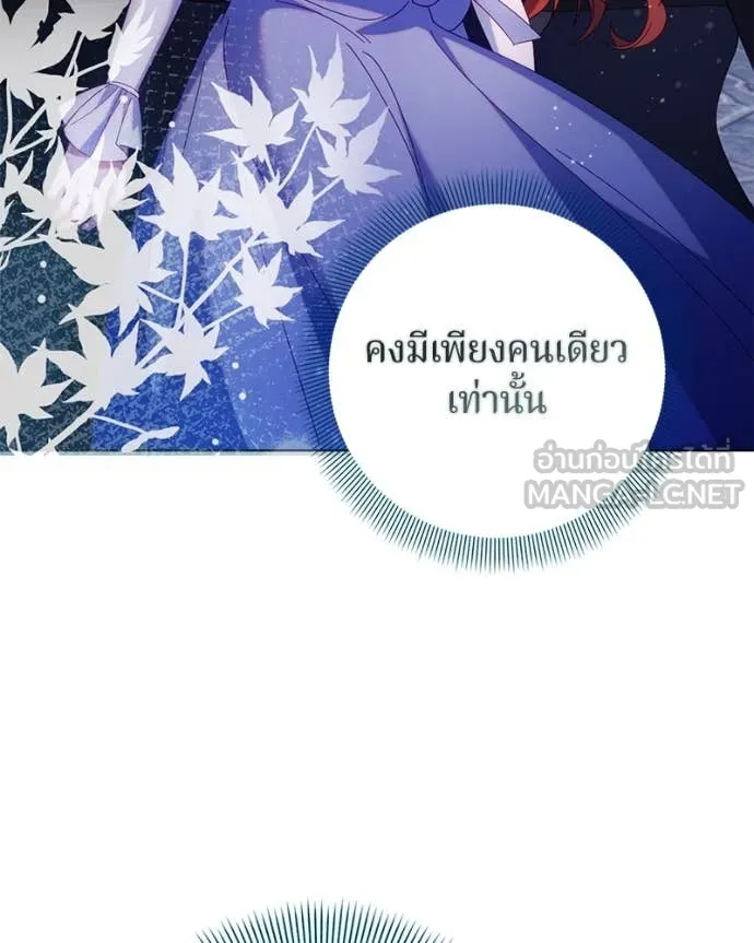 ถ้าเป็นนางร้าย ตอนที่ 15 รูปที่ 26