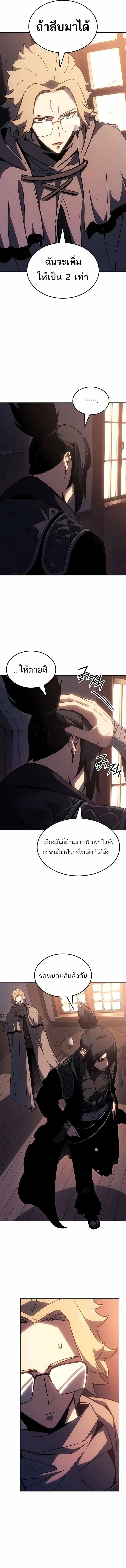 Ice Lord เจ_าตำหน_กเหม_นต_ ตอนที่ ตอนที่ 43 รูปที่ 14