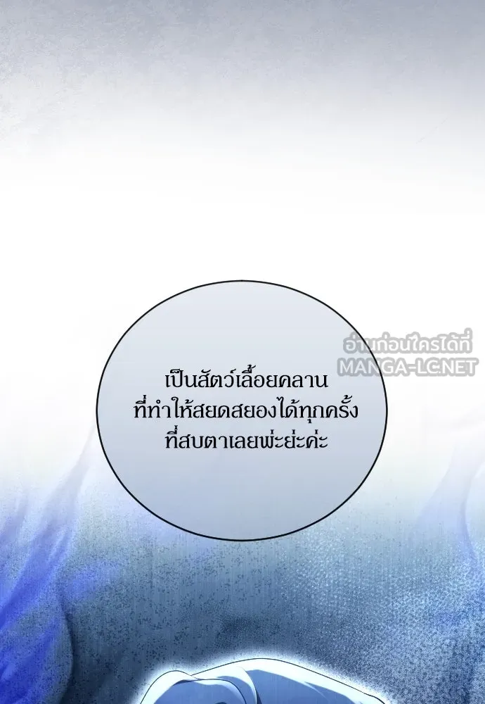 หมาป่าคู่เคียงบัลลังก์ ตอนที่ 42 รูปที่ 78