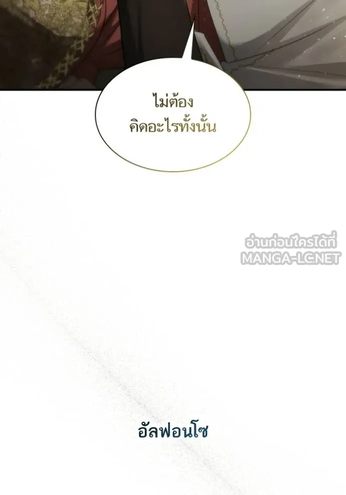 ชาตินี้น้องขอ ตอนที่ 173 รูปที่ 151