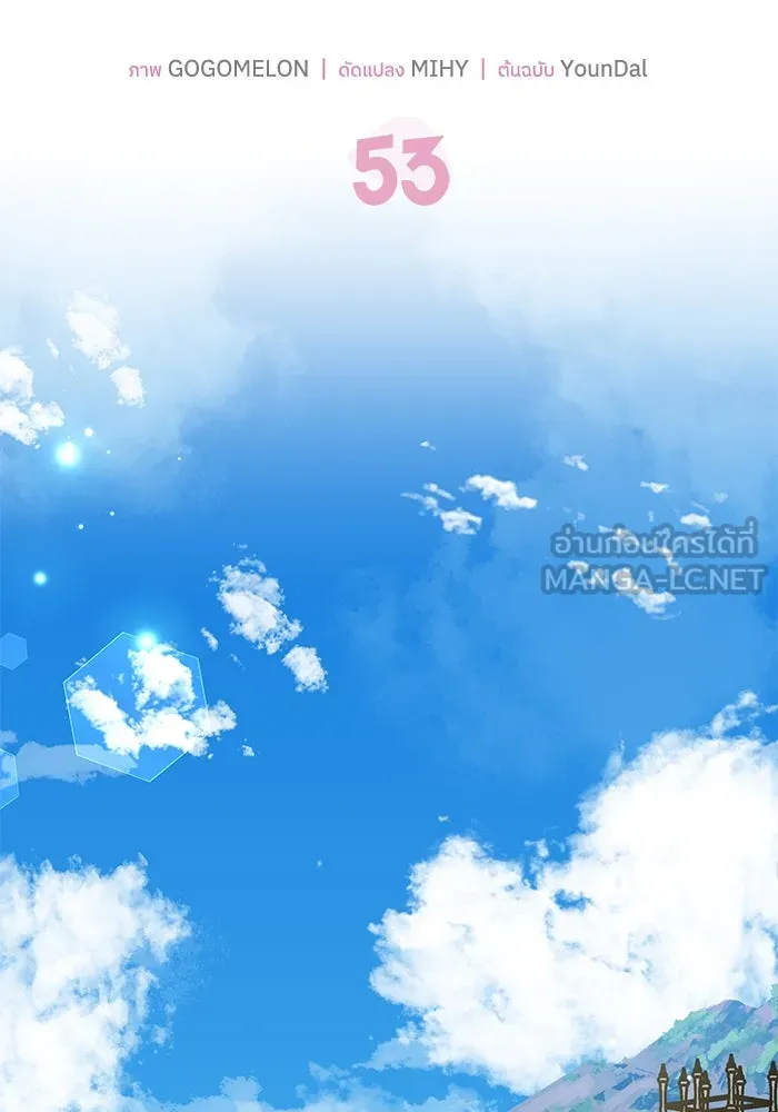 แมวน้อยในรังหมาป่า ตอนที่ 53 รูปที่ 36