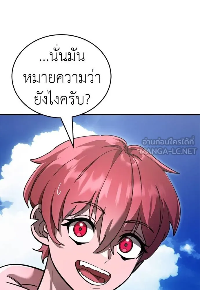 ยมราชลงทัณฑ์ ตอนที่ 72 รูปที่ 146