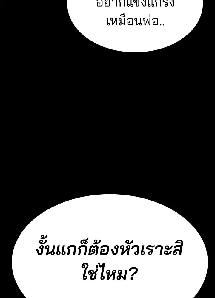 กฎเหล็กบ้านสายลับ ตอนที่ 44 รูปที่ 115