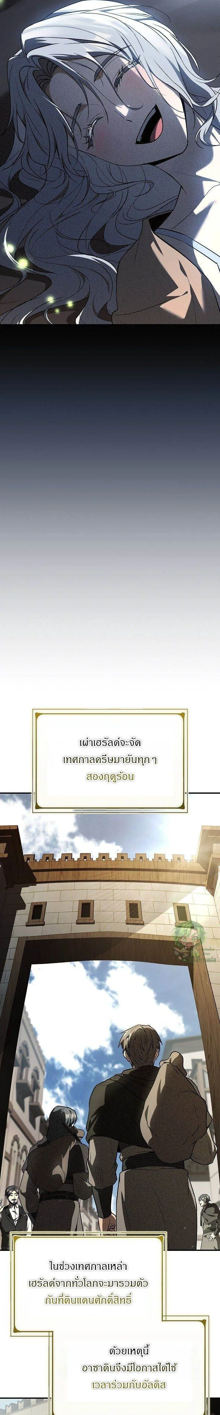 Night of the Soulless Heathens ค_ำค_นแห_งคนนอกร_ตไร_ว_ญญาณ ตอนที่ ตอนที่ 38 รูปที่ 25