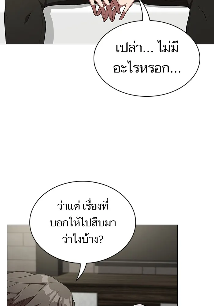 ผู้เล่นขั้นเทพแห่งหอคอยฝึกสอน ตอนที่ 145 รูปที่ 50