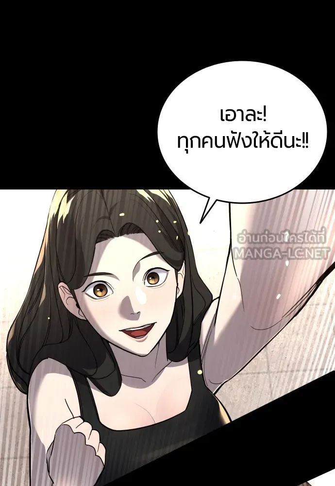 มือพิพากษา ตอนที่ 1 รูปที่ 120