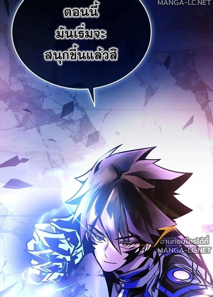 Villain to kill ตอนที่ 238 รูปที่ 117