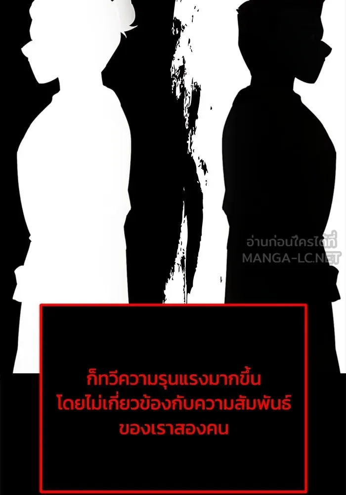 ชีวิตพลิกผันของลอร์ดผู้เกียจคร้าน ตอนที่ 78 ความกล้าและการเติบโต รูปที่ 105