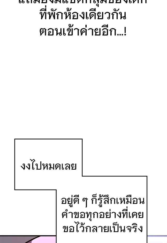 บันทึกรักลูกสาวเจ้าพ่อ ตอนที่ 17 รูปที่ 49