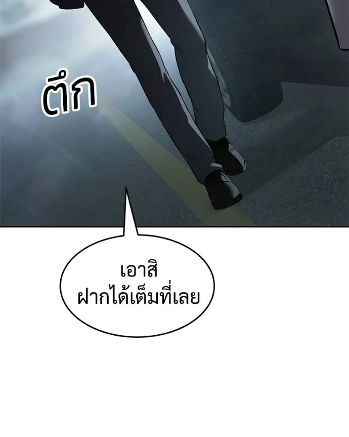 Baek XX ตอนที่ 102 รูปที่ 200