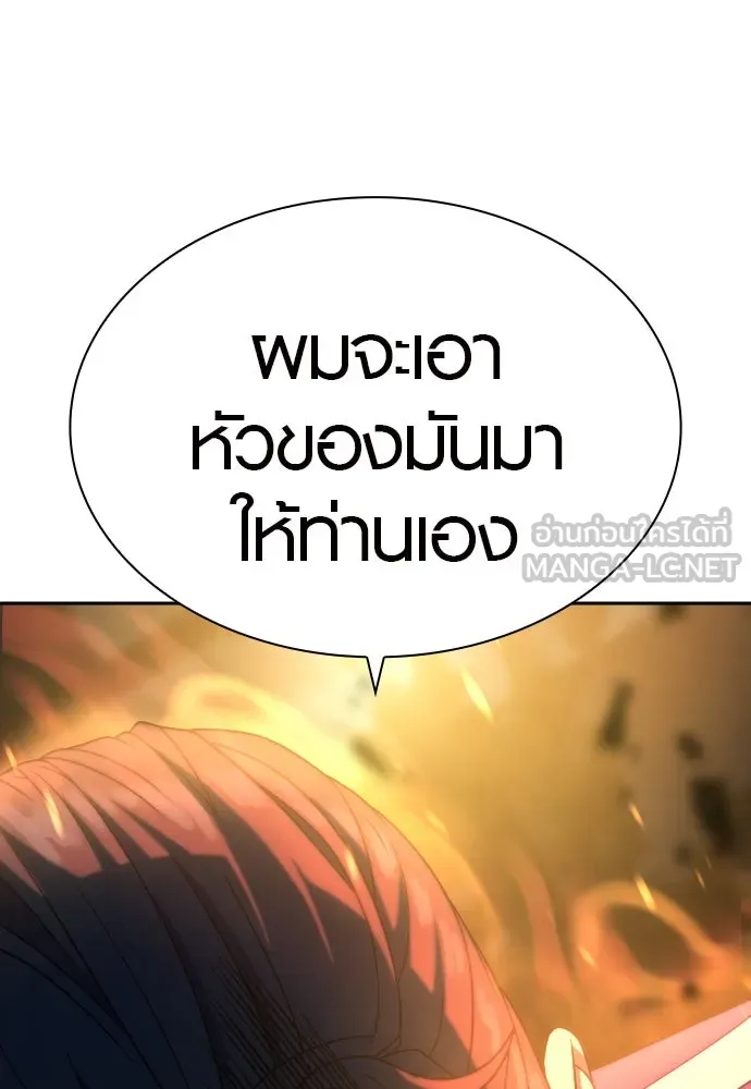 นักรบแช่แข็ง ตอนที่ 11 รูปที่ 147