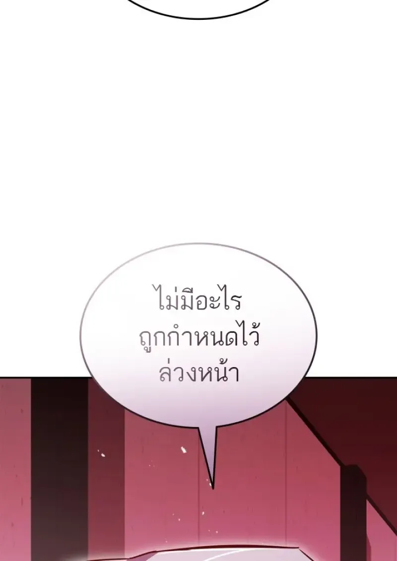 Subscribed To The Transcendental Channels แค_กดส_บตะไคร_ ก_ได_พล_งมาเฉยเลย ตอนที่ ตอนที่ 84 รูปที่ 139
