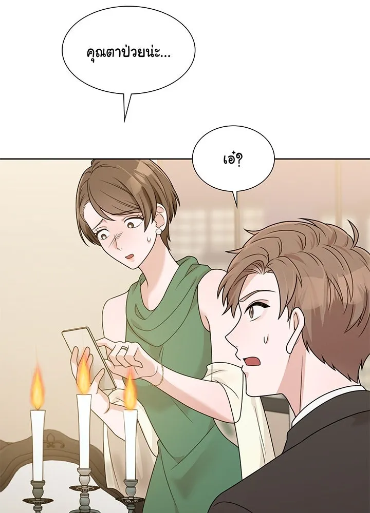 เพลิงแค้นผลาญใจ ตอนที่ 16 รูปที่ 61