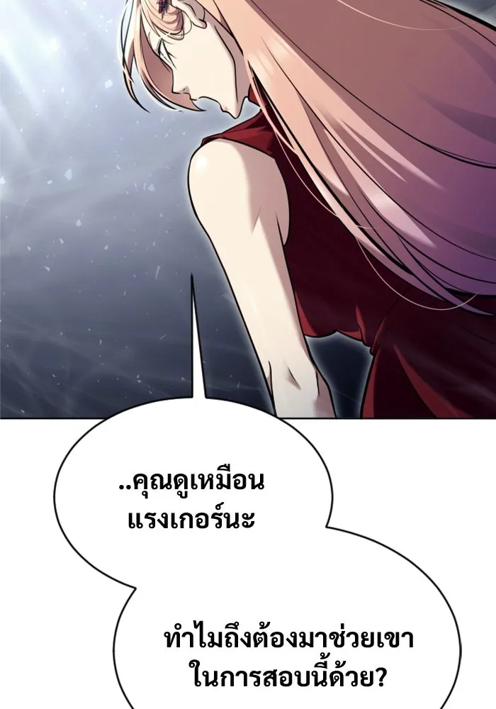 อูเร็ค มาซิโน่ ตอนที่ 28 มาโก 3 รูปที่ 49