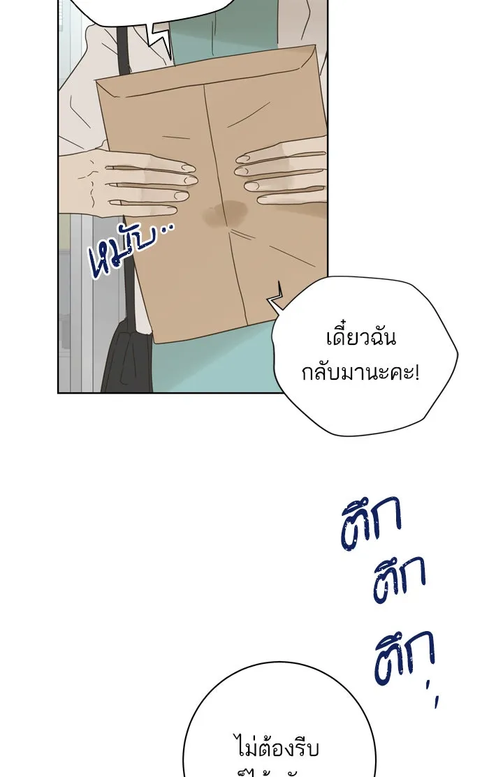 ฉันมันร้าย หรือเพราะโลกไม่น่ารัก ตอนที่ 75 รูปที่ 37