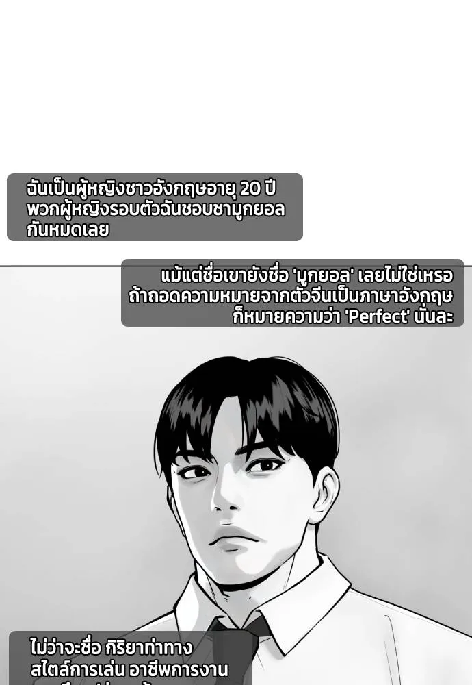 หมาหัวเน่า ตอนที่ 103 รูปที่ 100