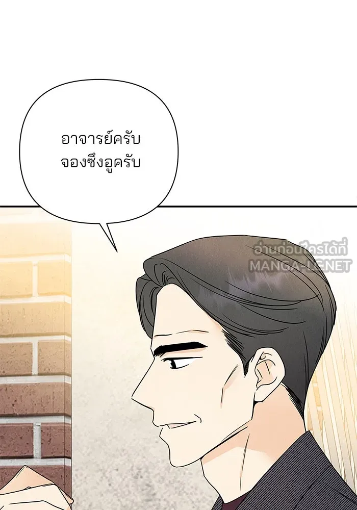 ปุลโซราได้เวลาดัง ตอนที่ 47 รูปที่ 81