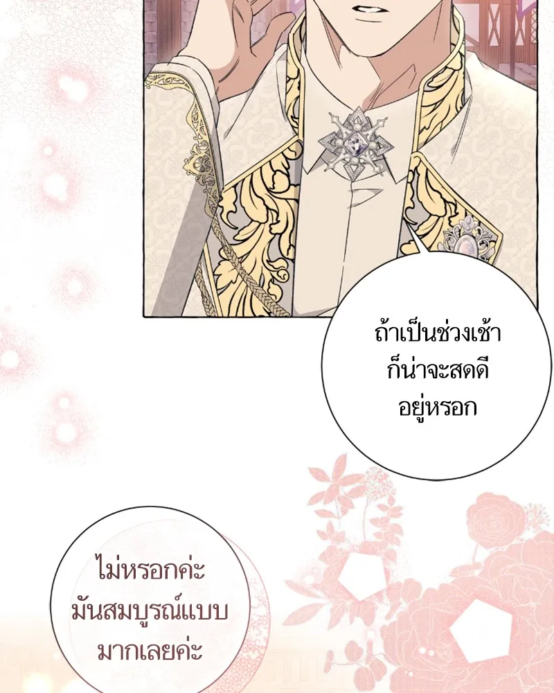 นึกว่าเป็นอิเซไคธรรมดา ตอนที่ 36 รูปที่ 22