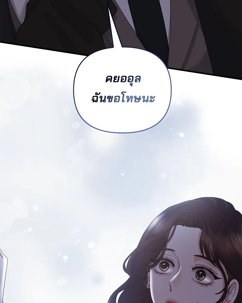 สามีที่ไม่ได้ขอ ตอนที่ 31 รูปที่ 59