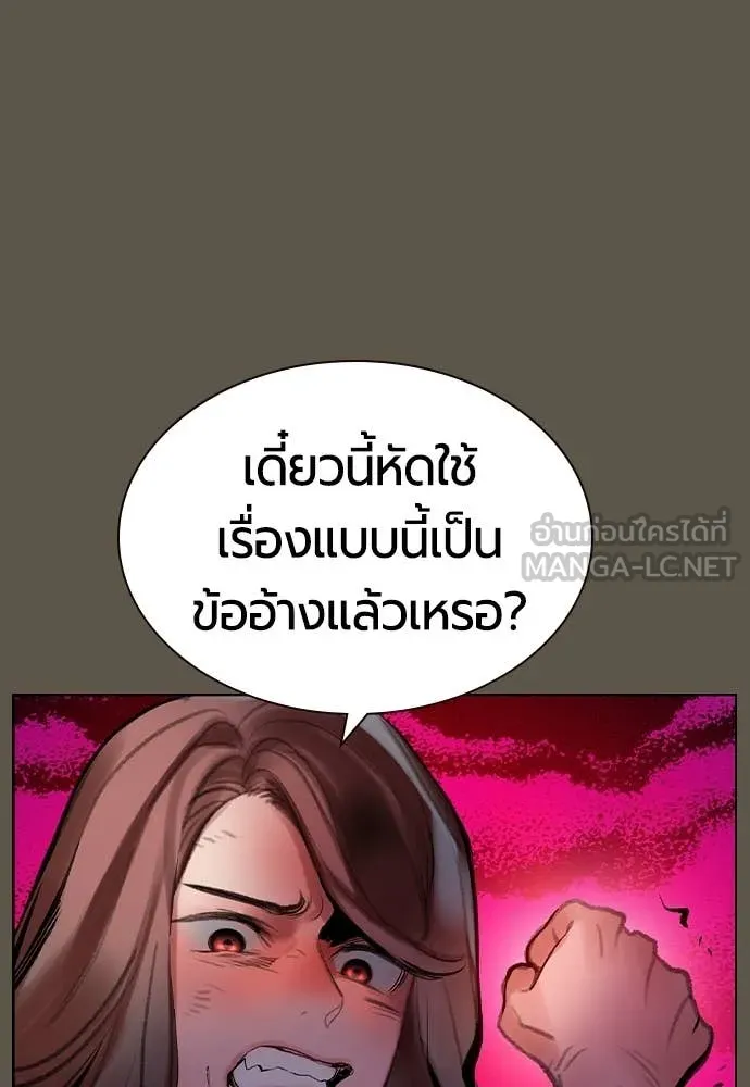 Jungle Juice ตอนที่ 189 รูปที่ 50